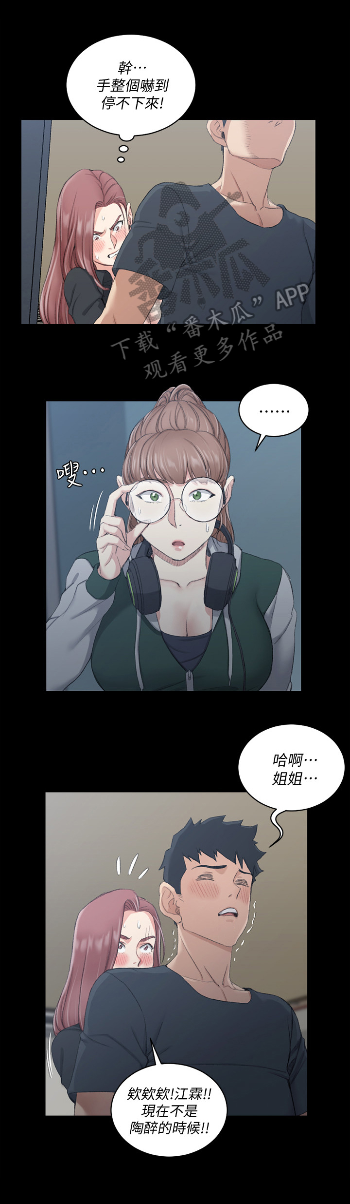 屋中有蟑螂怎么办漫画,第71章：小心感冒2图