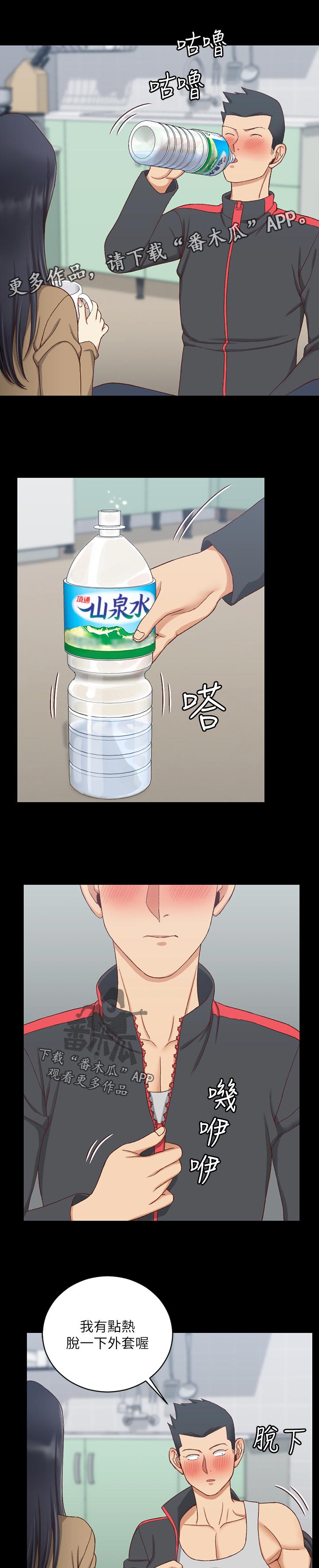 屋中藏娇漫画,第202章：影片1图