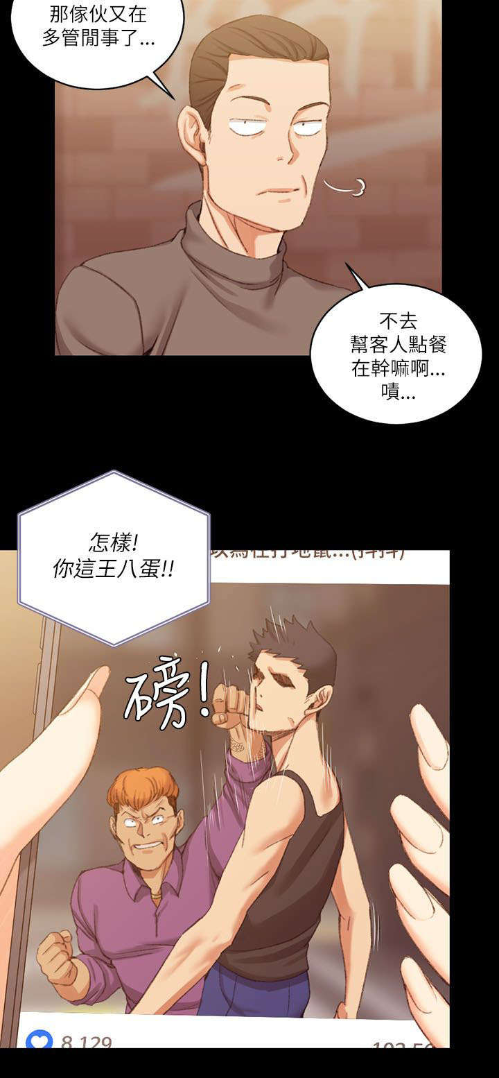 屋中藏娇漫画,第43章：视频3图