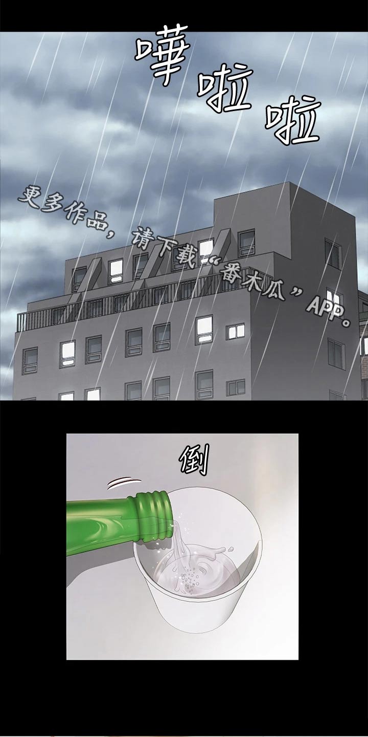 屋中藏娇漫画,第299章：答应交往1图