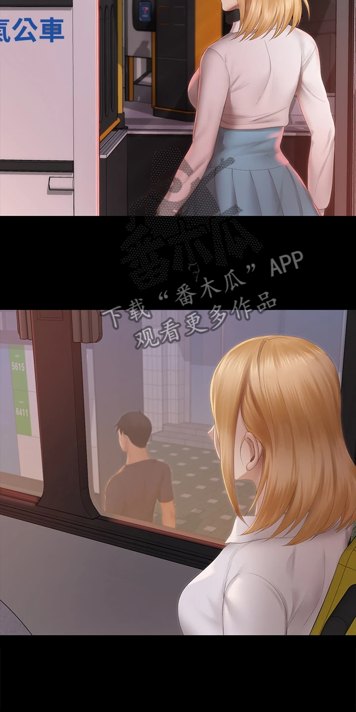 屋中有蟑螂怎么办漫画,第273章：真正在意的3图