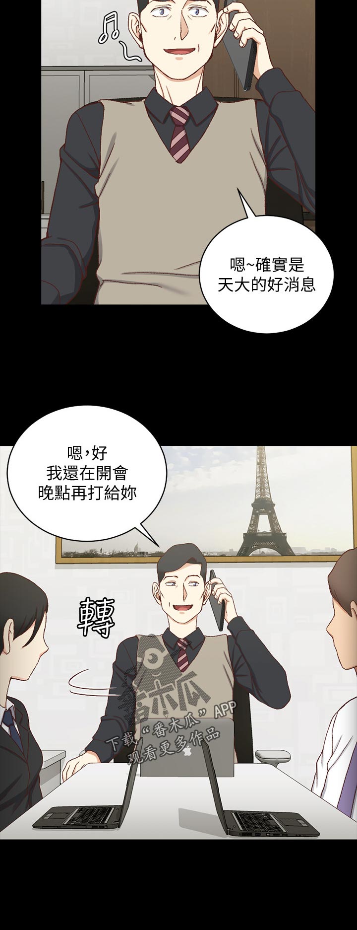 屋中藏娇漫画,第171章：查资料3图