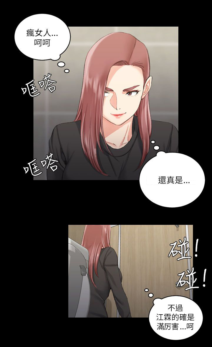 屋中藏娇漫画,第38章：偷听2图