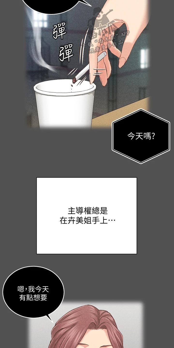 屋中藏娇漫画,第287章：不是普通人4图