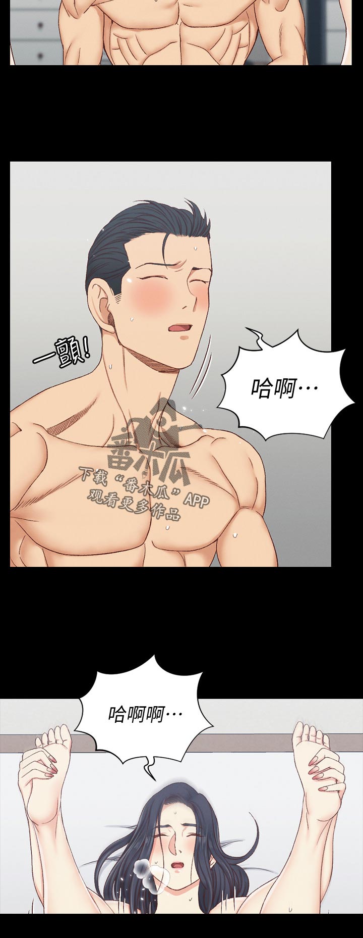 屋中藏娇女形容什么生肖漫画,第204章：特别的方式3图