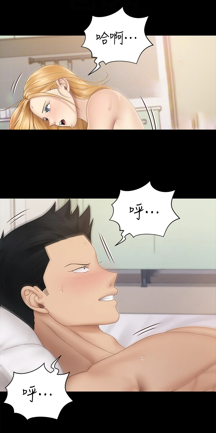 屋中藏娇漫画,第271章：本来面目1图