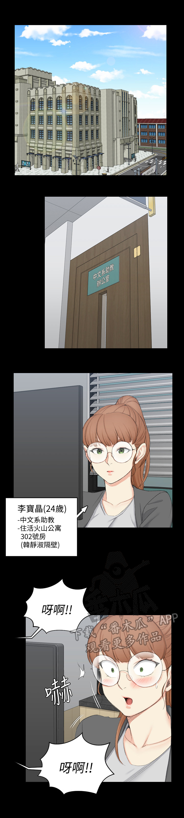 屋中藏娇漫画,第78章：原因3图