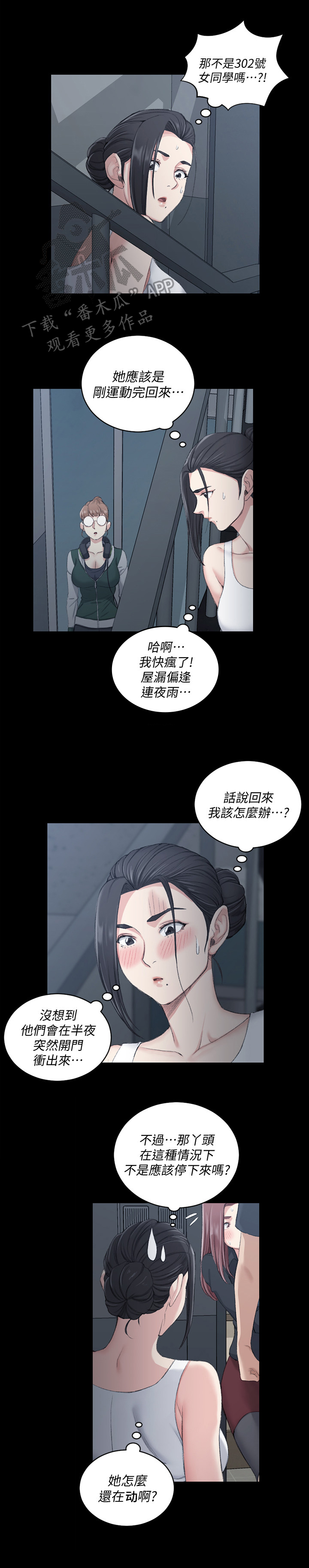 屋中有蟑螂怎么办漫画,第71章：小心感冒1图