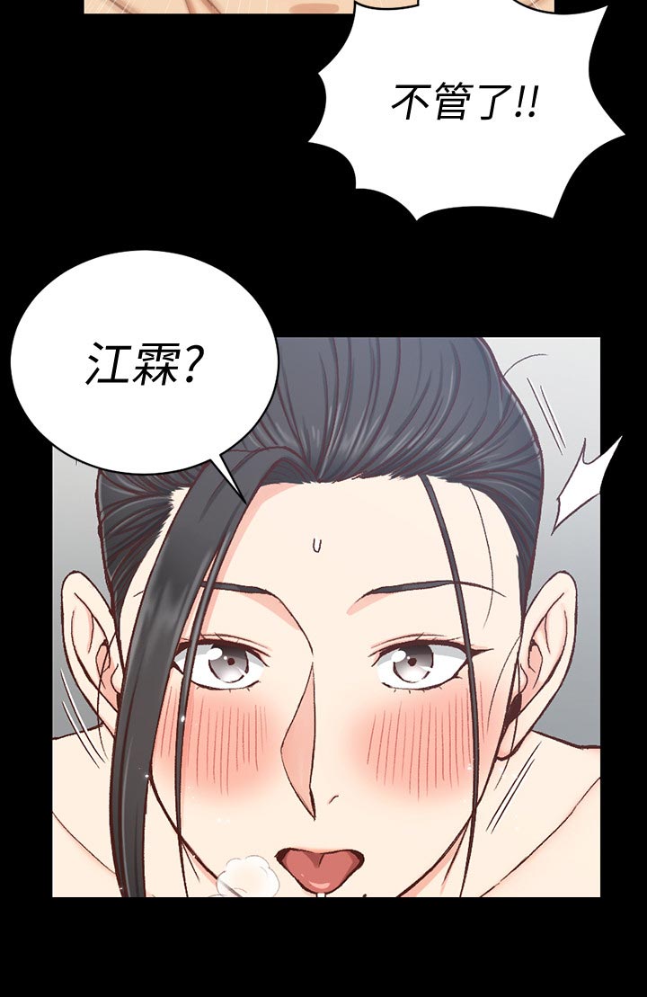 屋中藏娇女形容什么生肖漫画,第169章：套装1图