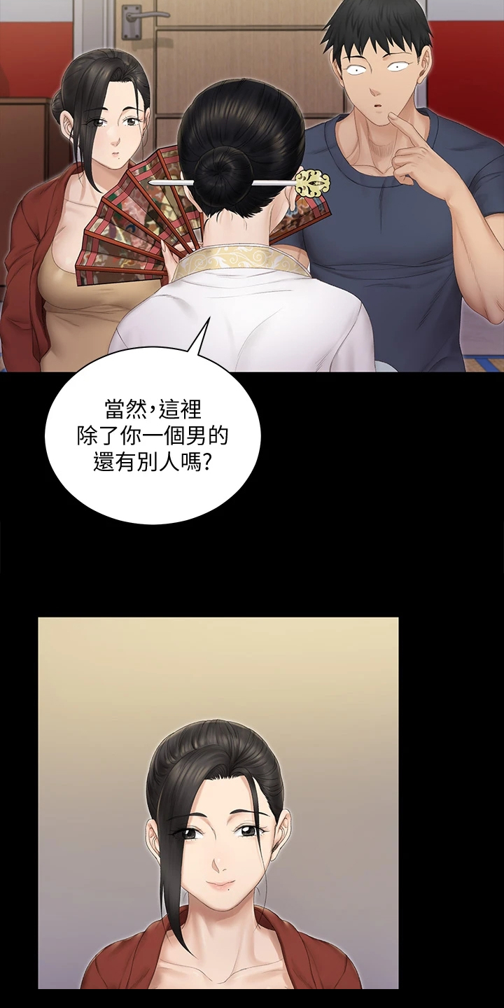 屋中藏娇漫画,第274章：变心了1图