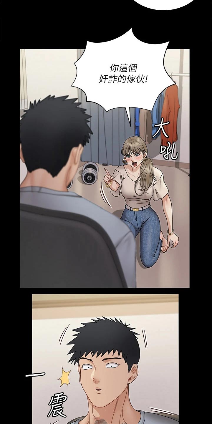 屋中有蟑螂怎么办漫画,第295章：脑海浮现4图