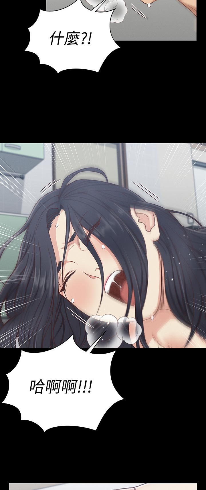 屋中藏娇漫画,第208章：正式开始4图