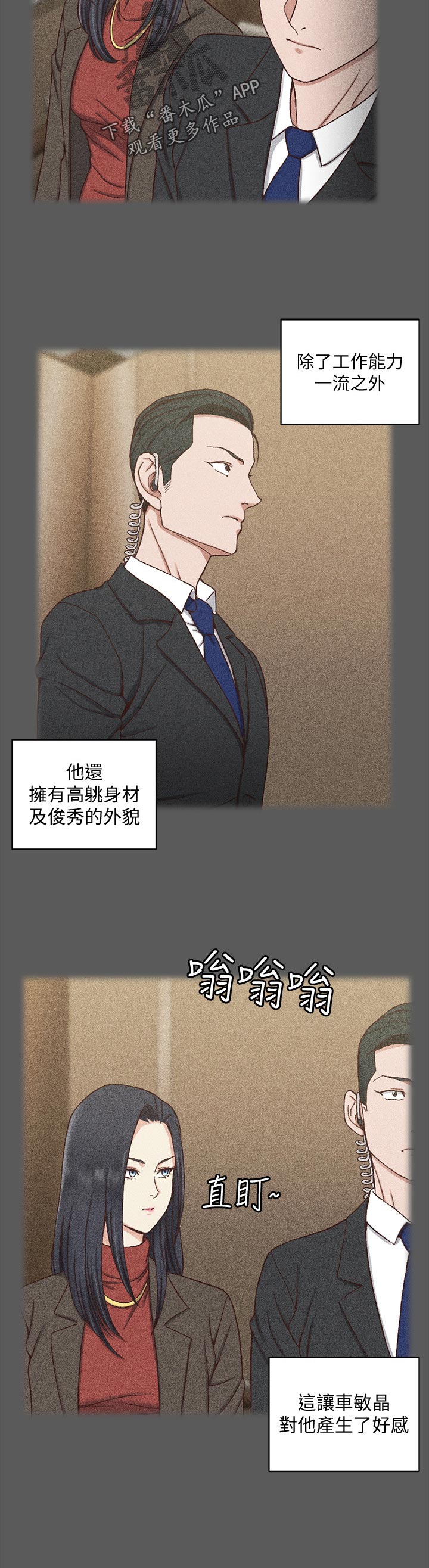 屋中藏娇漫画,第173章：控制欲5图