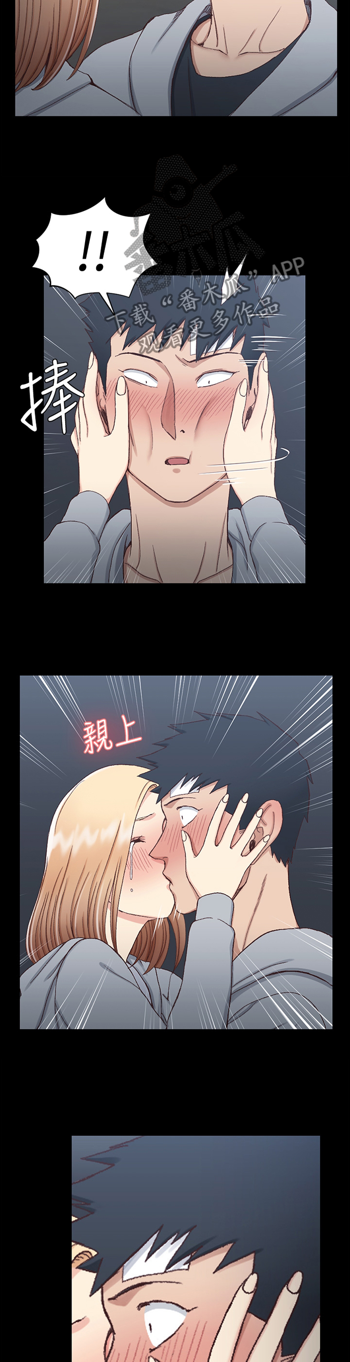 屋中藏娇漫画,第146章：走吧3图