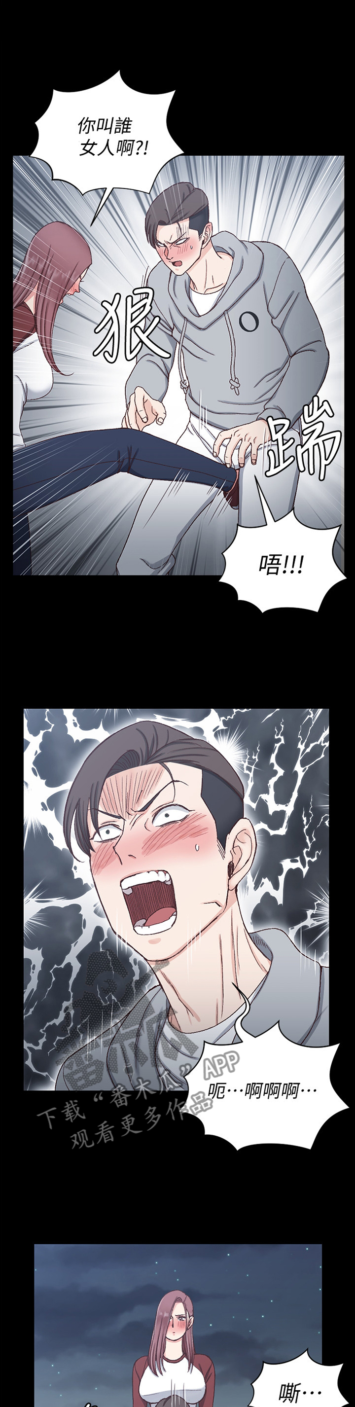 屋中藏娇漫画,第153章：反杀5图