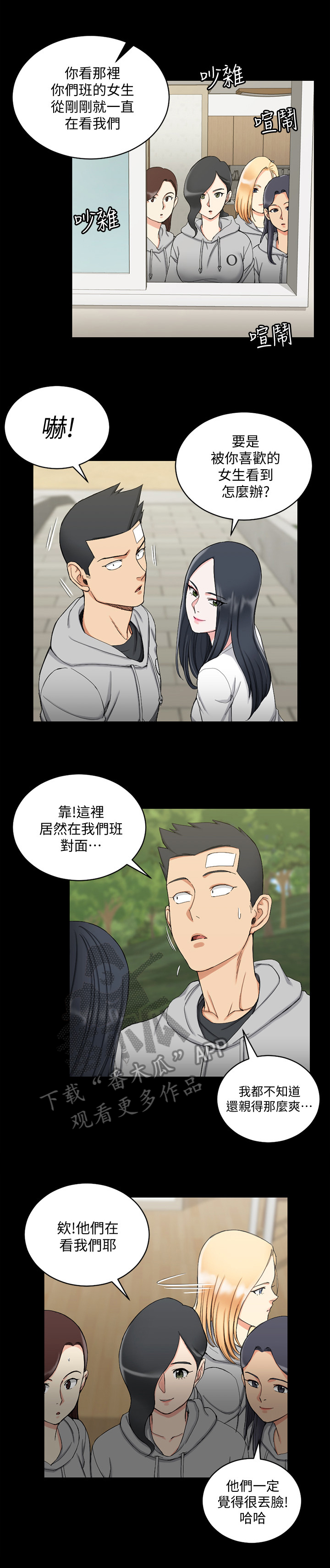 屋中藏娇漫画,第119章：等等回去4图