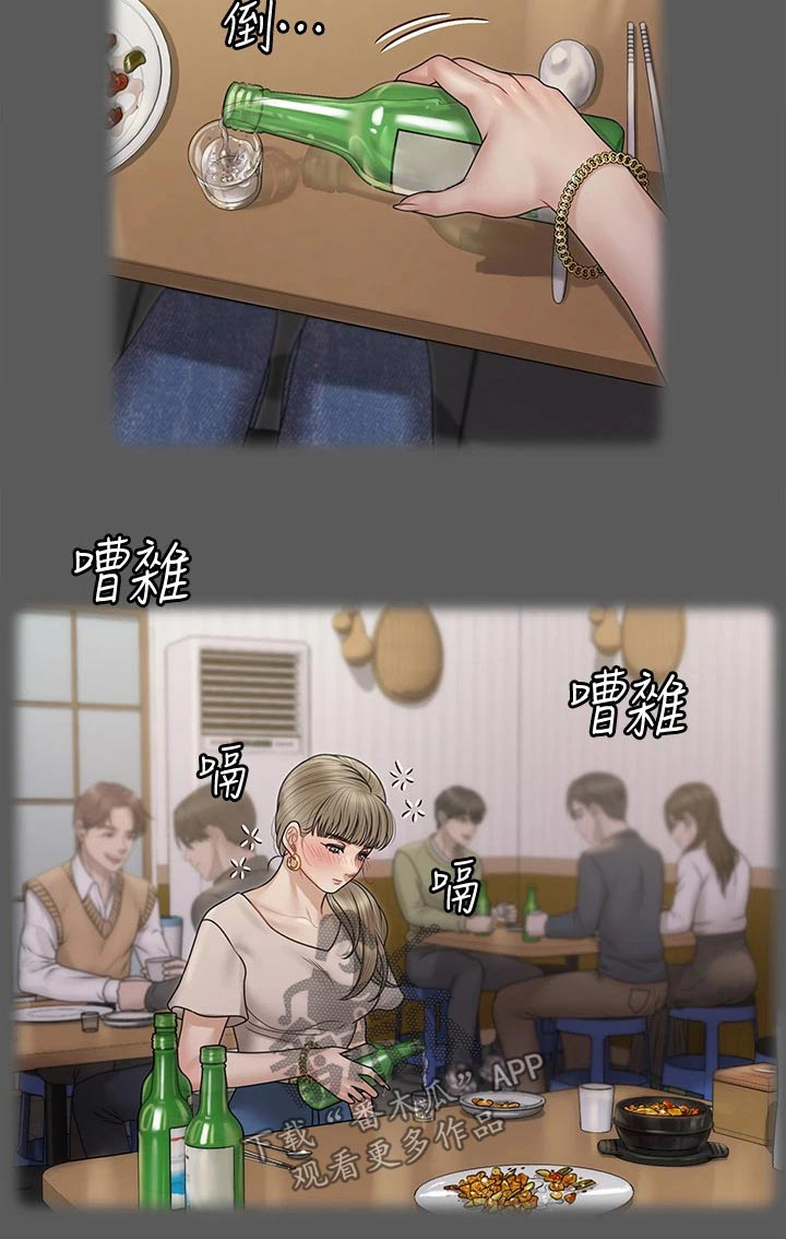 屋中进蛇好不好漫画,第295章：脑海浮现2图