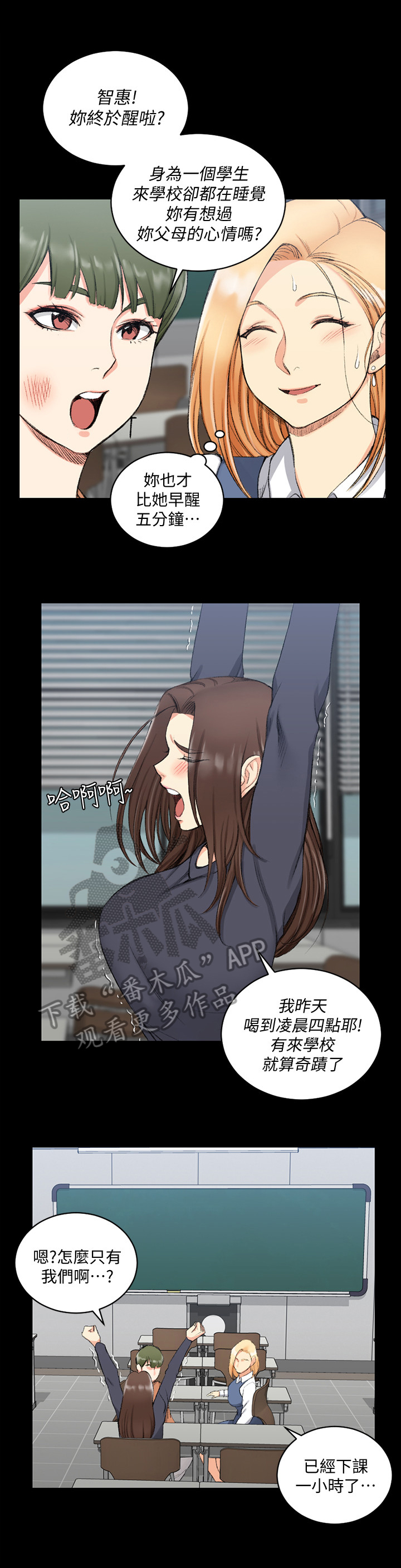 屋中藏娇漫画,第83章：被认出来2图