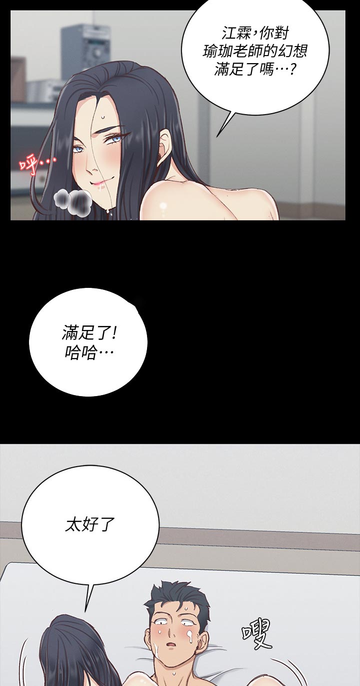 屋中藏娇漫画,第208章：正式开始5图