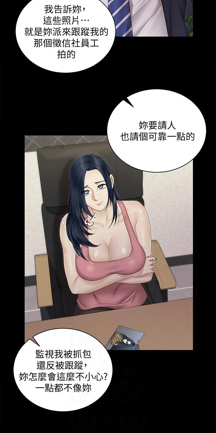 屋中藏娇漫画,第290章：离婚5图