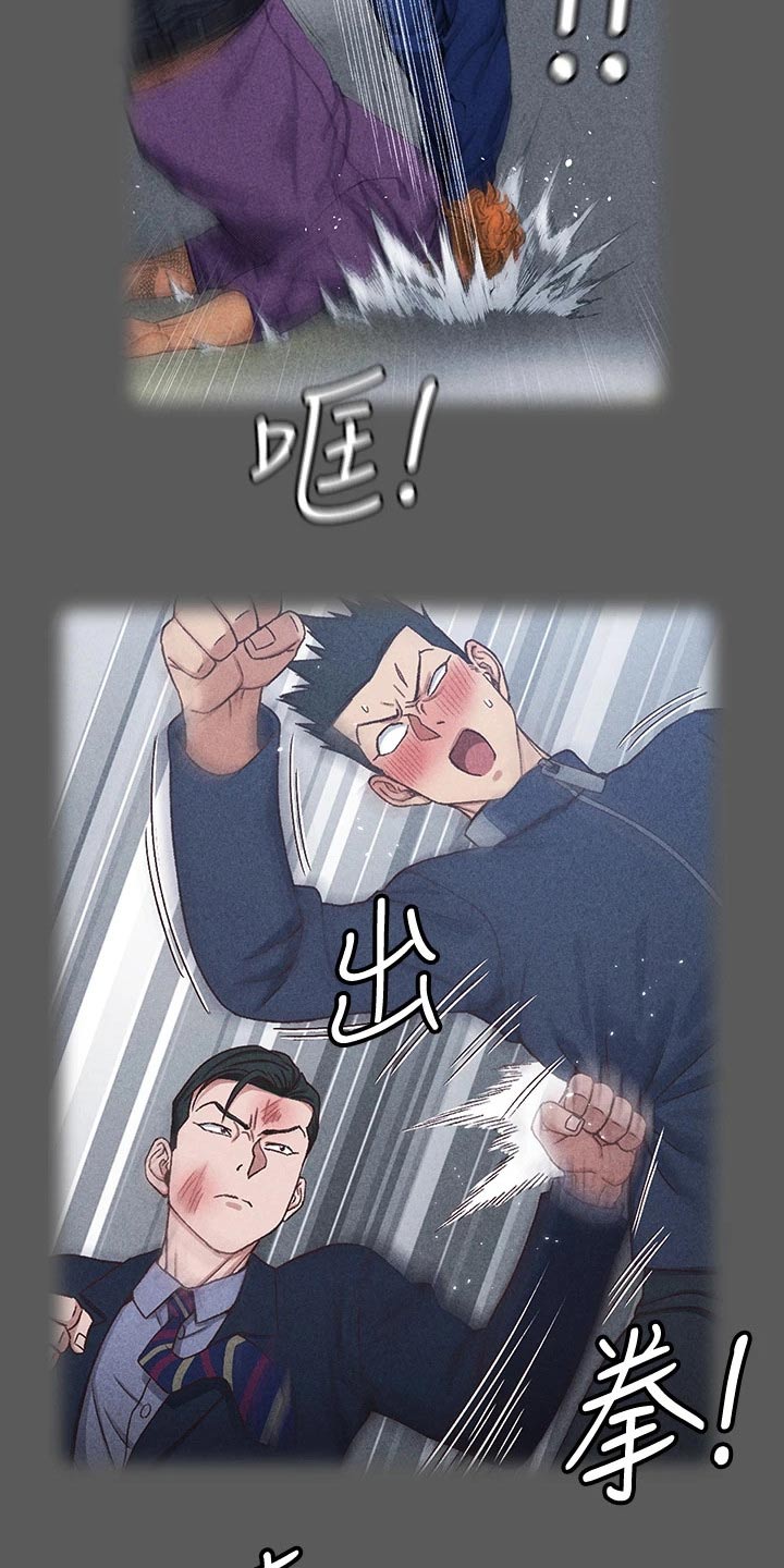 屋中进蛇好不好漫画,第286章：断绝来往5图