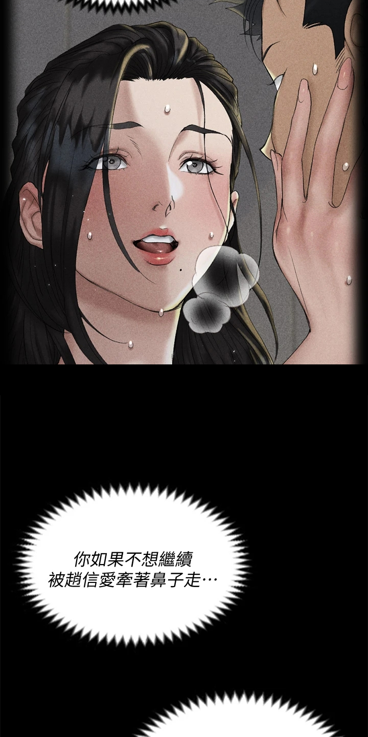 屋中放水最佳方位漫画,第262章：实践方法5图