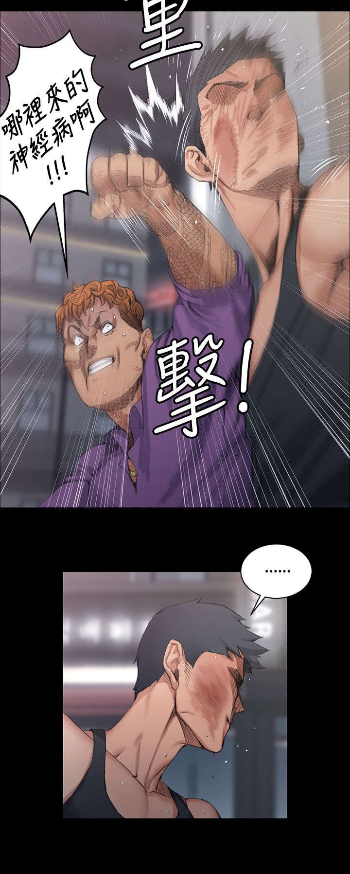 屋中藏娇漫画,第29章：暴打混混2图