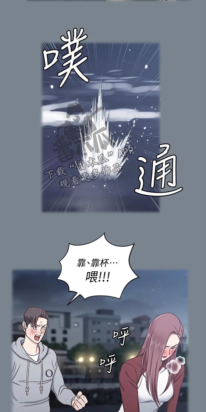 屋中墙壁有虫漫画,第300章：议论纷纷4图