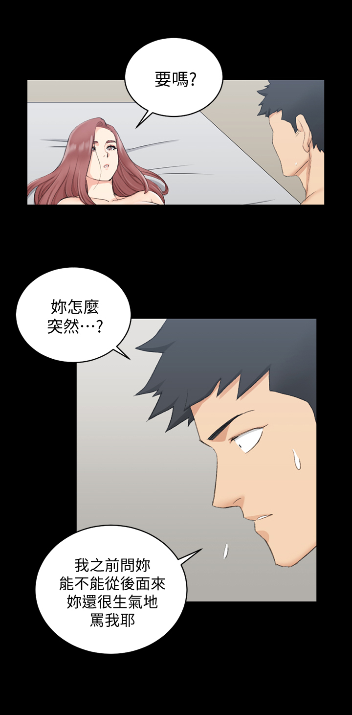 屋中藏娇漫画,第75章：舒服5图