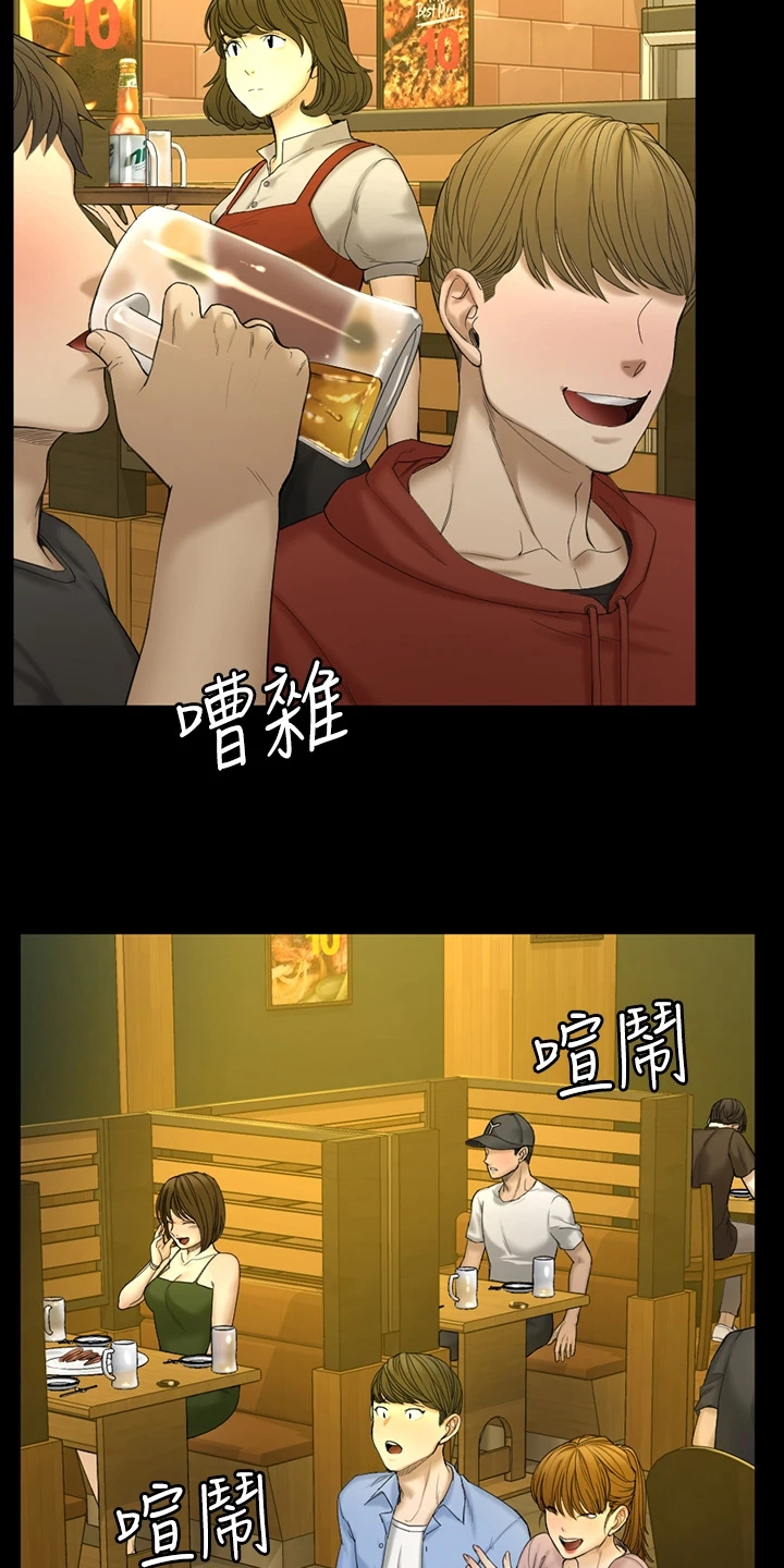 屋中藏娇漫画,第261章：想谈恋爱2图