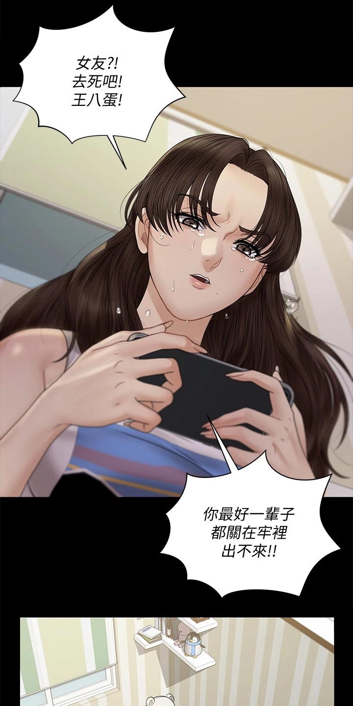 屋中藏娇漫画,第298章：抓捕5图