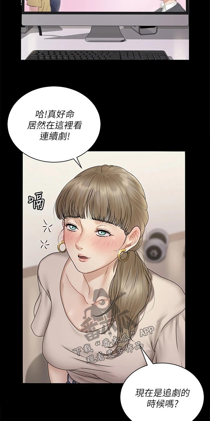 屋中有蟑螂怎么办漫画,第295章：脑海浮现3图