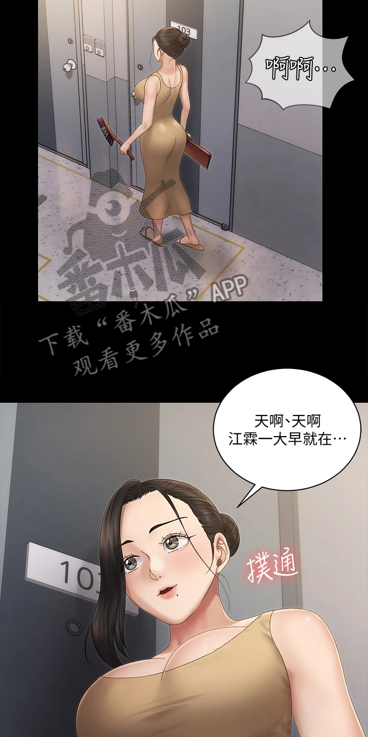 屋中藏娇漫画,第271章：本来面目3图