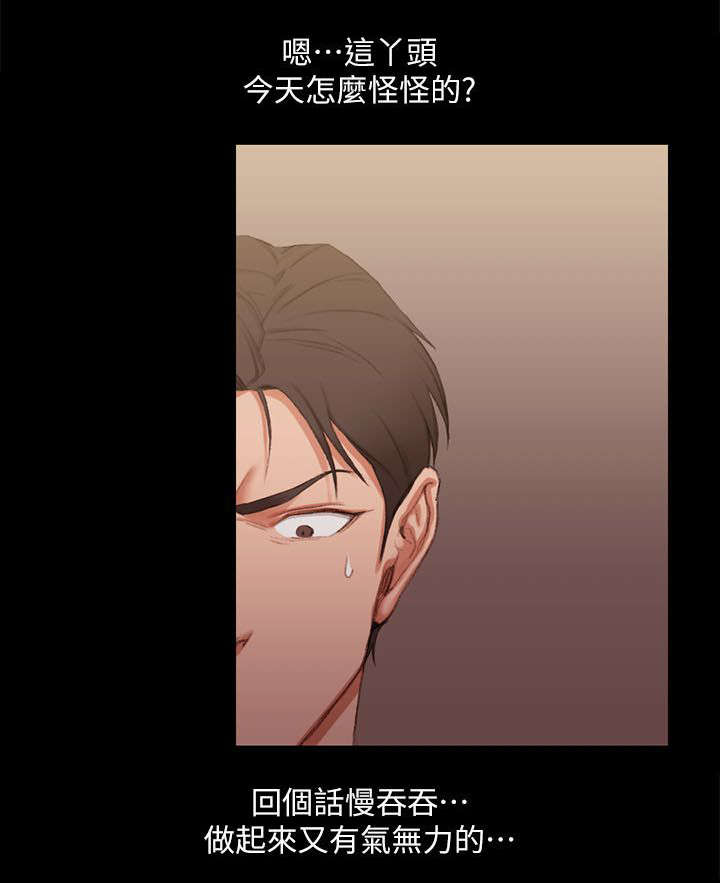 屋中藏娇漫画,第44章：脸书红人1图