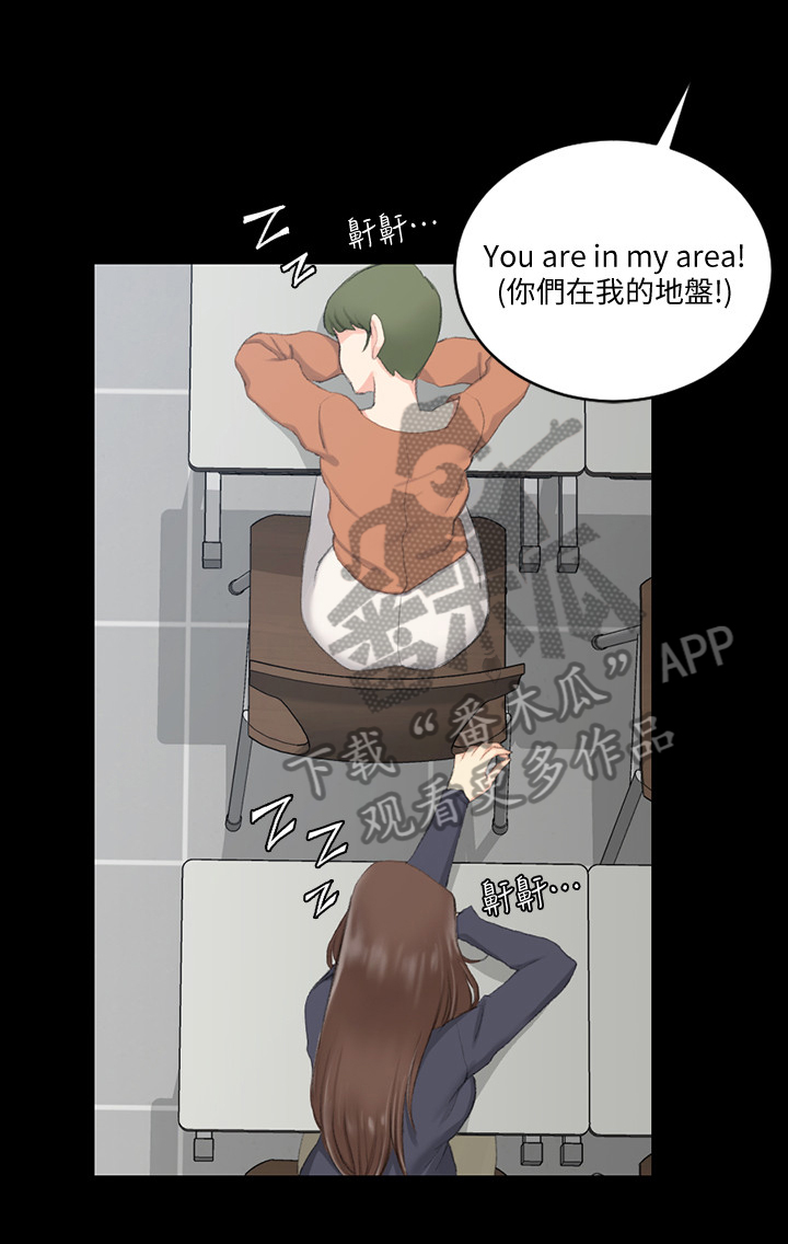 屋中藏娇漫画,第78章：原因5图