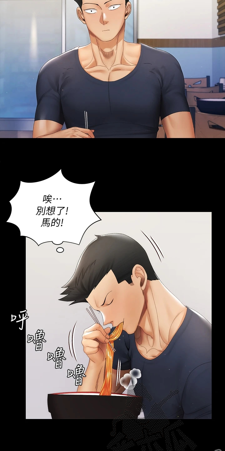 屋中藏娇漫画,第266章：想和你约会5图