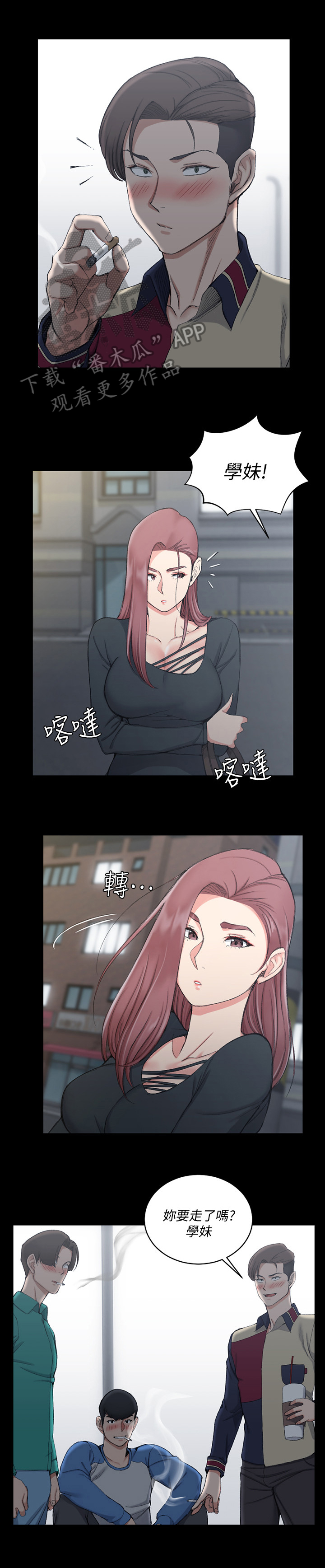 屋中有蟑螂怎么办漫画,第92章：灌醉1图