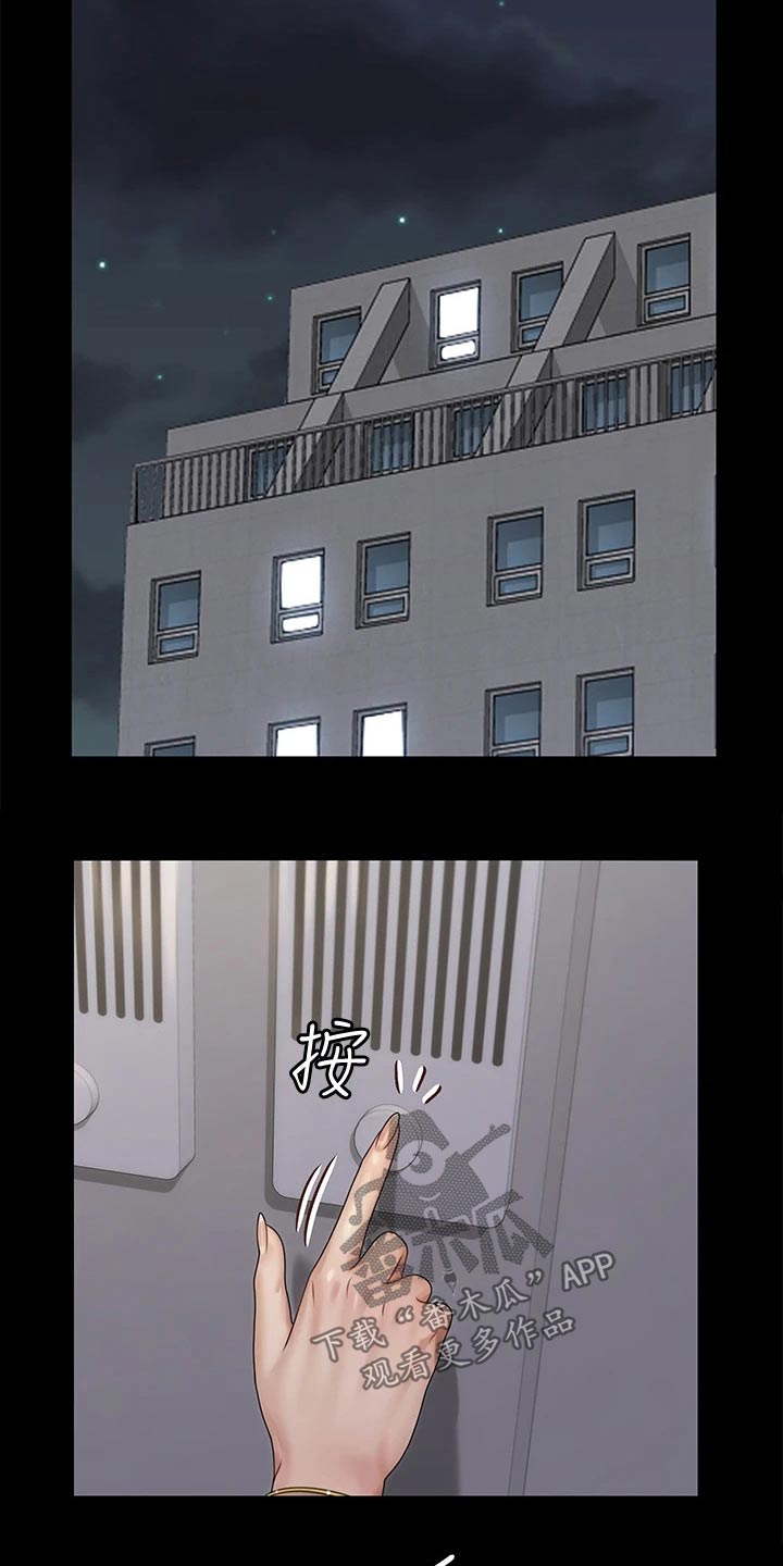 屋中藏娇漫画,第294章：清醒一点2图