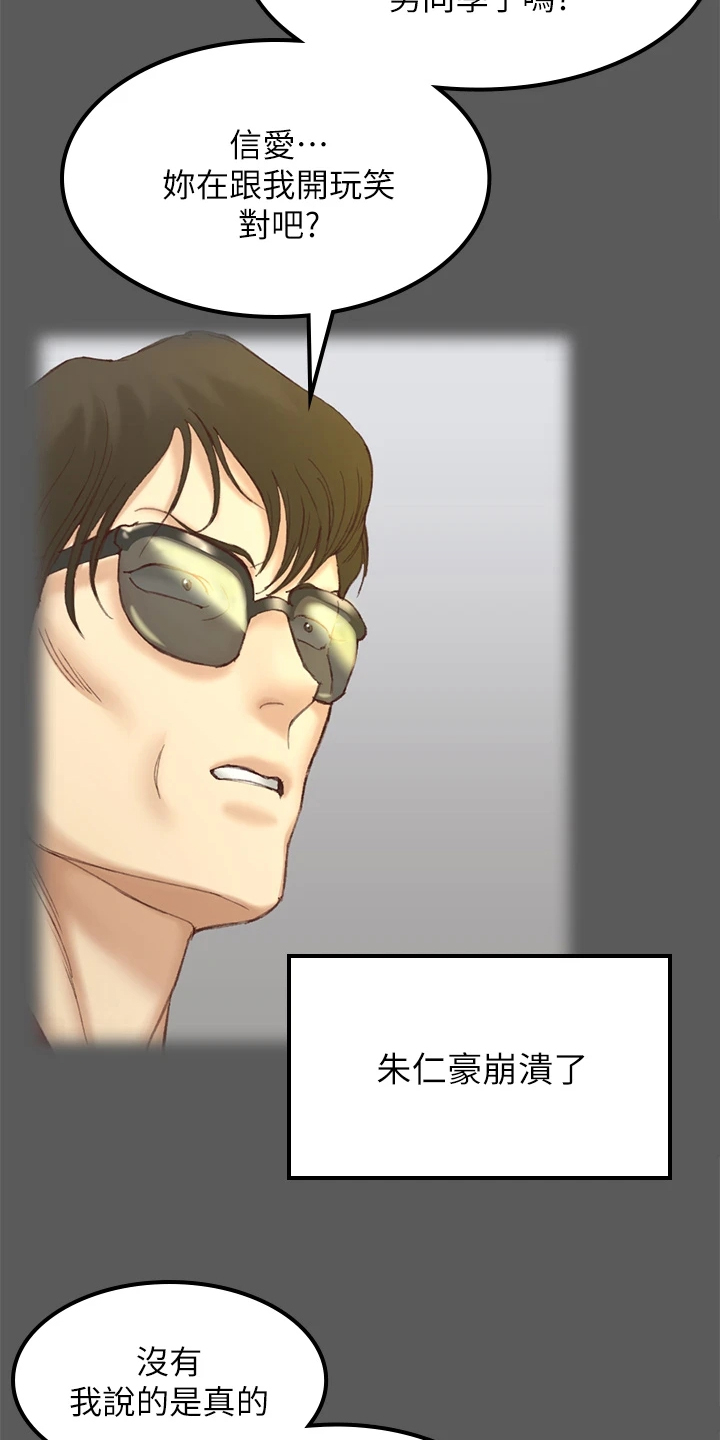 屋中藏娇漫画,第261章：想谈恋爱4图