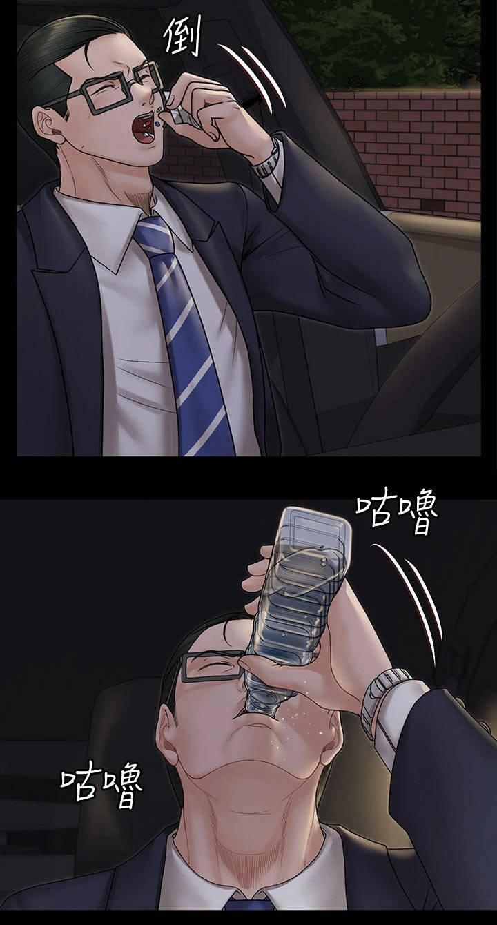 屋顶上的韩国人漫画,第293章：不要再联系1图