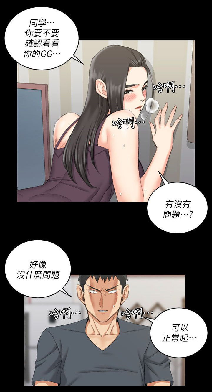 屋中藏娇是成语吗漫画,第51章：阿姨1图
