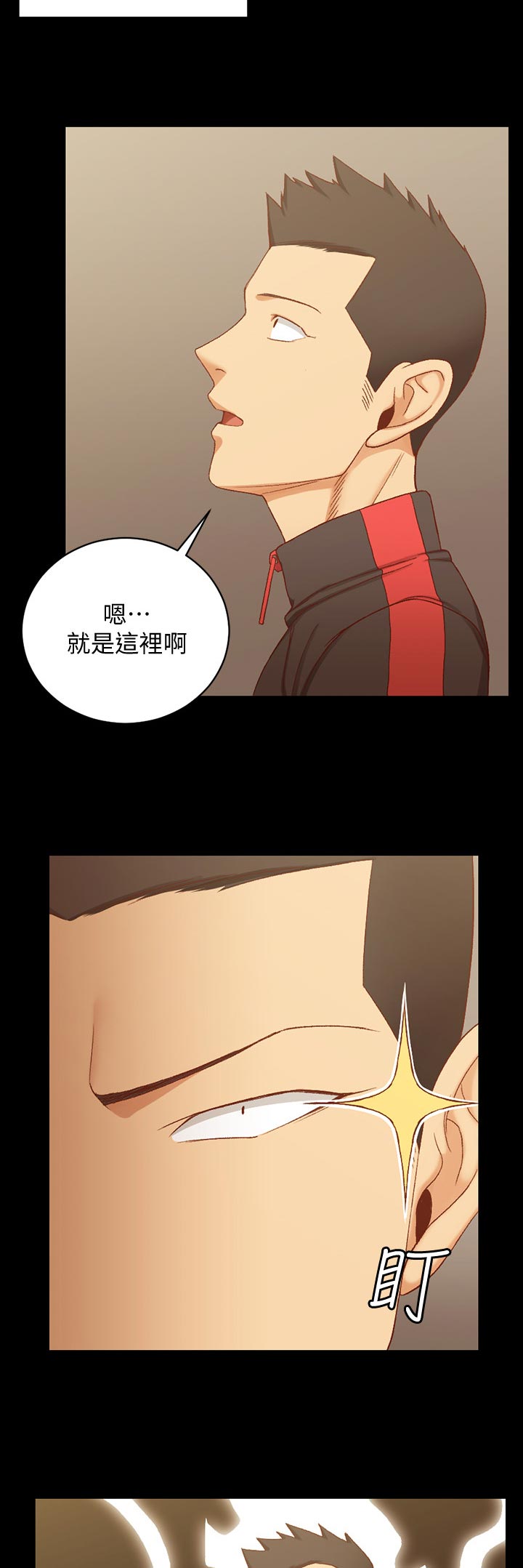 屋中藏娇漫画,第197章：直播3图