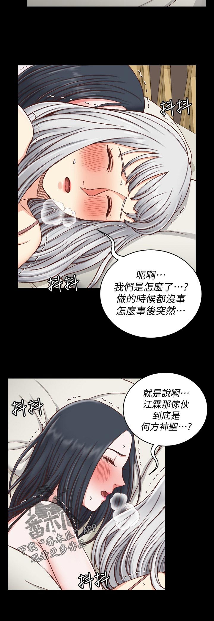 屋中柱子的巧妙处理图片漫画,第167章：不用担心2图