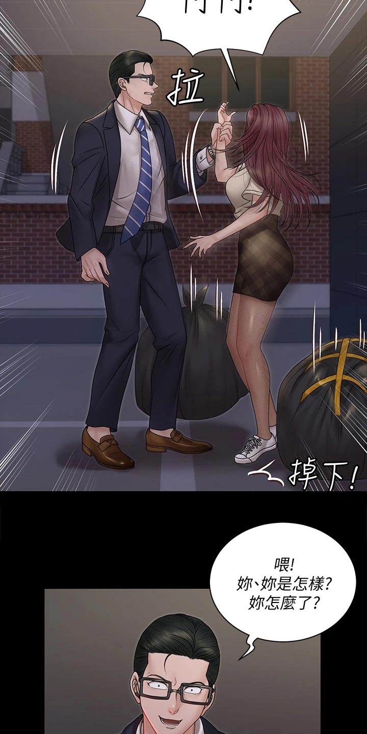 屋中藏娇漫画,第293章：不要再联系3图