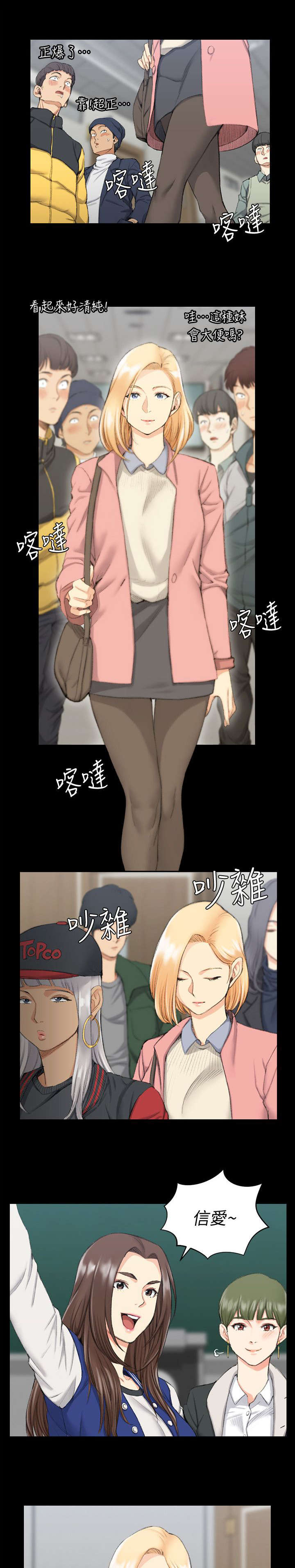 屋中藏娇漫画,第58章：生病4图