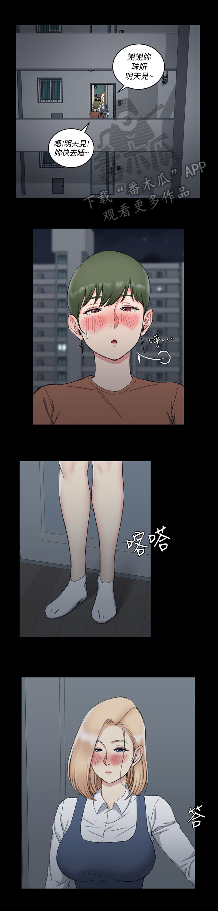 屋中藏娇女形容什么生肖漫画,第98章：看不惯4图