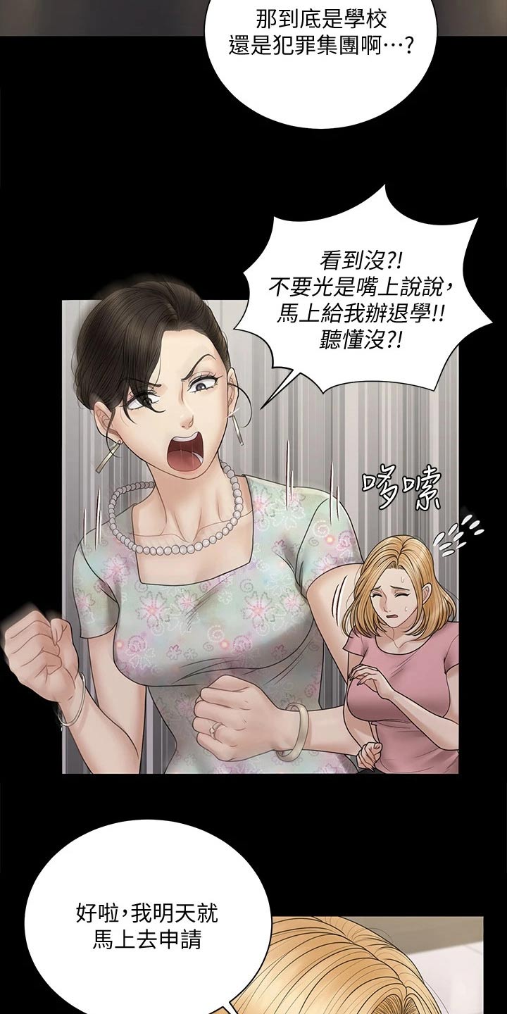 屋中藏娇漫画,第299章：答应交往2图