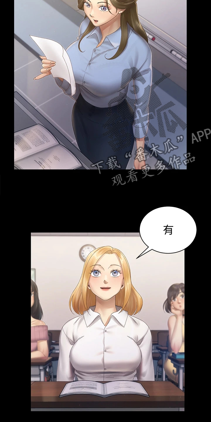 屋中藏娇漫画,第270章：她居然创业了3图