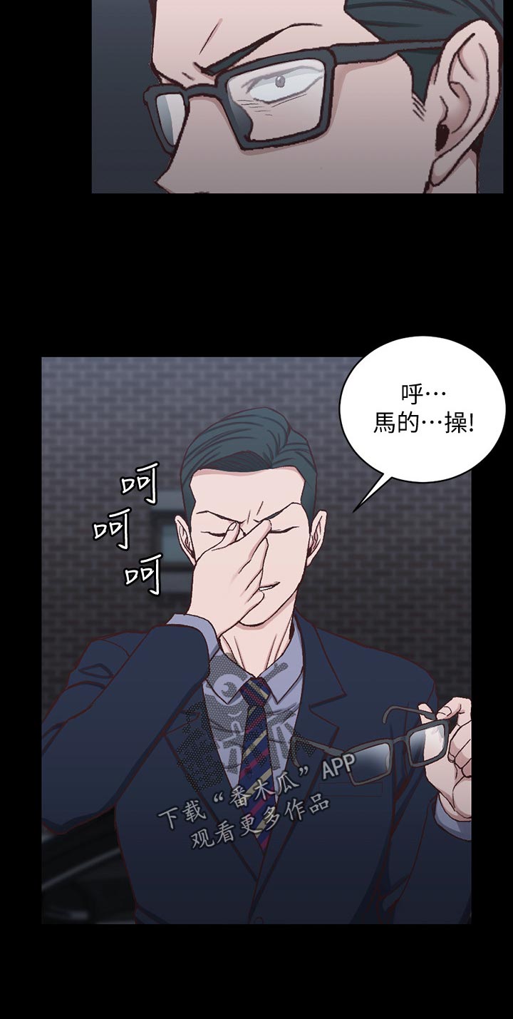 屋中藏娇漫画,第175章：打斗1图