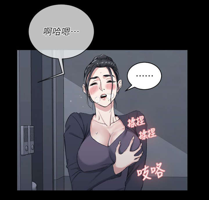 屋中藏娇漫画,第45章：失望3图